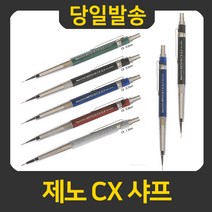 제노 CX 클래식 샤프, 1개, 0.9mm