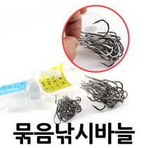 무한비투 묶음 낚시바늘 간편보관 8호~28호 최대50개 감성돔 훅
