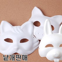 꾸미기만들기 종이탈, 토끼탈