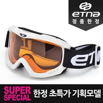ETNA <초특가> 스키 보드 고글 ETNA-611 / MADE IN KOREA, 화이트
