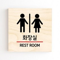 모두의팩토리 도어사인 안내판 문패, no.01 화장실