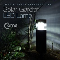 Coms coms 태양광 정원등 가든램프 (LED 화이트) 블랙