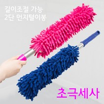 오시오 먼지털이 봉 먼지떨이 청소용품 가정용 먼지털이개, 블루