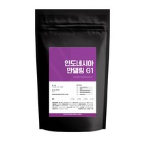 커피스퀘어 인도네시아 만델링 G1 원두커피, 핸드드립(커피메이커 겸용) 분쇄, 200g