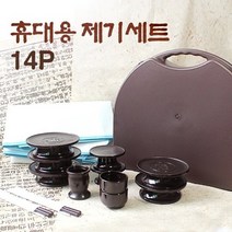 현진포커스 휴대용제기세트, 포커스 휴대용 제기세트14P