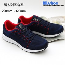 블리슈 콤브 빅사이즈 남성운동화 3.5cm 왕발 남성빅사이즈 가벼움