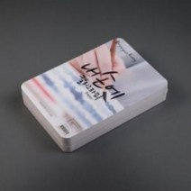 아주문구 내손에 캘리그라피 페이퍼 100매입 수채화 엠보싱지, 1팩, 슈퍼스무스100매S