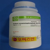 오피스안 헥사메타인산나트륨(D.J) [CP]500G 시약