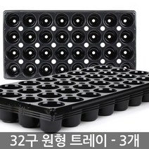 한성 모종 트레이 50구 3장 모종판 포트 묘목 모판 화분, 06_한성_트레이 105구(3장)
