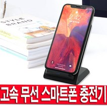라인업시스템 고속 무선 충전기 스마트폰 무선충전 아답터 무선충전패드 무선충전패치 무선충전기 무선패치, 01 고속무선충전기