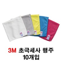 3M HPC 극세사행주 10P - 블루 행주타올, 10매, 1팩