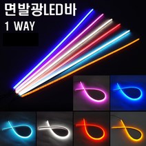 12V 면발광 실리콘 멀티 LED바 면발광 LED바
