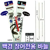 백경 장어전용 바늘