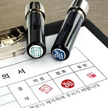 퍼니맨 S-C2 캘리네임스탬프 스탬프, (10mm)가옥네이비-폰트N, 검정잉크