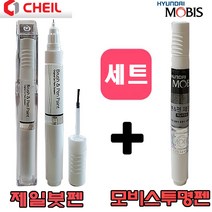 뉴SM3 KAD 어반그레이 페인트 붓펜 자동차 도색＋MOBIS