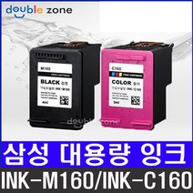 삼성 INK-M160 INK-C160 대용량 SCX-1480 SCX-1860F 재생잉크, (삼성정품) INK-M160 검정, 1개