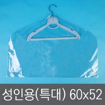 더맘 pcv 고주파 옷커버 20매, 성인용(특대)-60x52cm