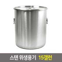 국산 스텐 소도와 위생용기 국통 육수통 업소용곰솥, 소도와 5갤런