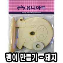 유니아트 나무팽이, 돼지, 10개