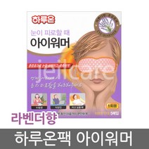 하루온 아이워머 라벤더향, 10매입