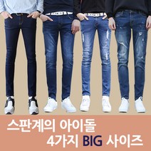 플레이즈 핵스판 블루청바지 4203
