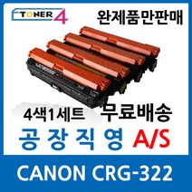 캐논 LBP9103CDN 비정품잉크, 4색1세트, 1개