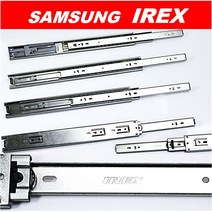 (SAMSUNG IREX) 3단볼레일 광폭 댐핑 밥통레일 서랍장레일, IR2) 3단볼레일(45mm/폭)(광폭) _ 500mm