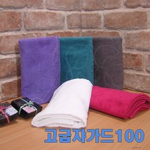 승원타올 고급쟈가드100 수건 타월 타올 무료인쇄 미용실 헬스 피부관리 펜션 모텔, 와인색, 1장