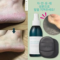 [에코터치] 하루 풋 스파, 1개, 하루 풋 스파 홀더 & 패드