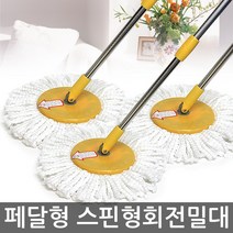 페달형 청소기용 봉세트 걸레모음 페달걸레 페달봉, 10. 핸드스핀용 보라걸레 2장