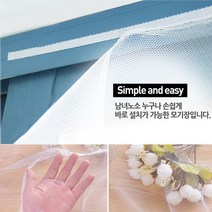 토리몰 간편설치 벨크로 모기장