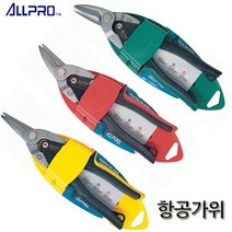 스마토 올프로 항공가위 함석 다목적가위 철판 재단, 스마토올프로 항공가위 01010(오른손잡이용)