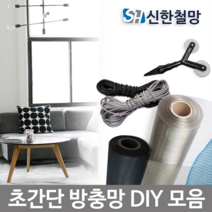 신한철망 방충망, 작업로라-1개, 1개