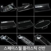 위드금창 스페이스월 플라스틱 선반월선반벽선반사각회전, 04_월용 플라스틱 사각 라벨홀더 선반