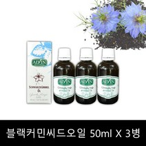 블랙커민 시드 오일 블랙커먼 씨드 압착기름 블랙씨드