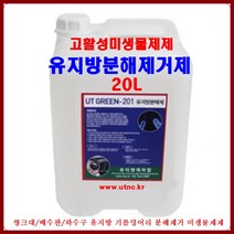 고활성 유지방 제거제 UT GREEN-201 (20L), 20kg, 1개