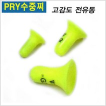 모노낚시 PRY 전유동수중-고감도 전층수중찌