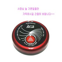 하이콜 호출벨, 150N