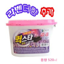 라밴더향추가 냄세제거 곰팡이제거 퀵스타 참숯습기제거제, 510ml, 1개
