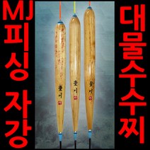 엠제이피싱 자강수수찌 대물찌 생미끼 수수대물찌, 320mm