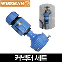 와이즈맨 커넥터 세트 (WM-92254), 1개