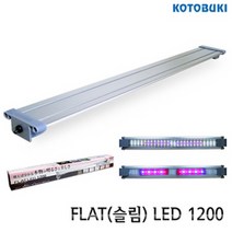 웰컴펫 고토부키 FLAT LED 1200 (택배불가 매장판매), 1개