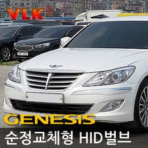 REXUS VLK 순정교체형 HID벌브 D1S D3S, 현대 구형 제네시스 전용 고급 D1S 익스트림(8000K) 낱개