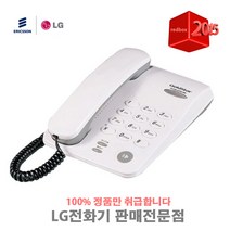 LG-Ericsson 유선 전화기 GS-460F, 화이트