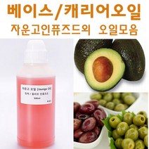 허브인] 미강유 자운고외 베이스오일모음, 캐놀라유500ml