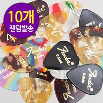SB 셀룰로이드 물방울 기타피크 통기타 일렉 (10개), 0.7mm (10개)