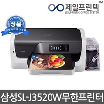 삼성 SL-J3520W 잉크젯프린터+무한공급기, 삼성SL-J3520W프린터+무한공급기