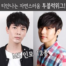 가발닷컴 남자가발 인모 부분가발 투블럭위그 12종 모음, 6. 쉐도우펌 M사이즈 어두운검정, 1개
