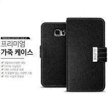 라인 핸드폰 케이스 (87기종)