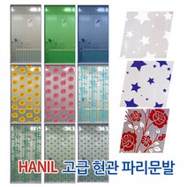 한일 고급 현관파리문발 패턴커튼 12종 92x200cm 방충망